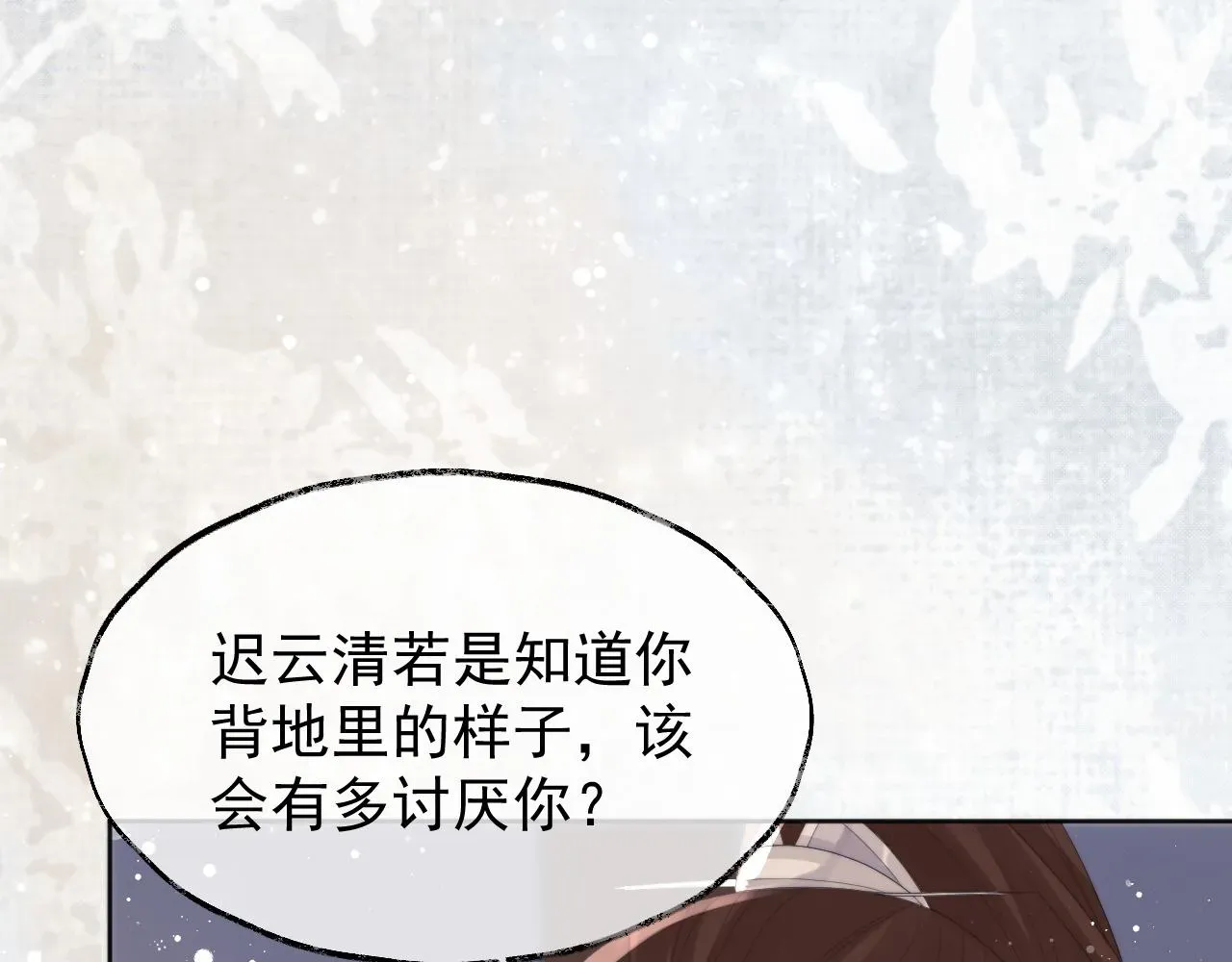 独占病美人师尊 第36话都是认真的 第41页