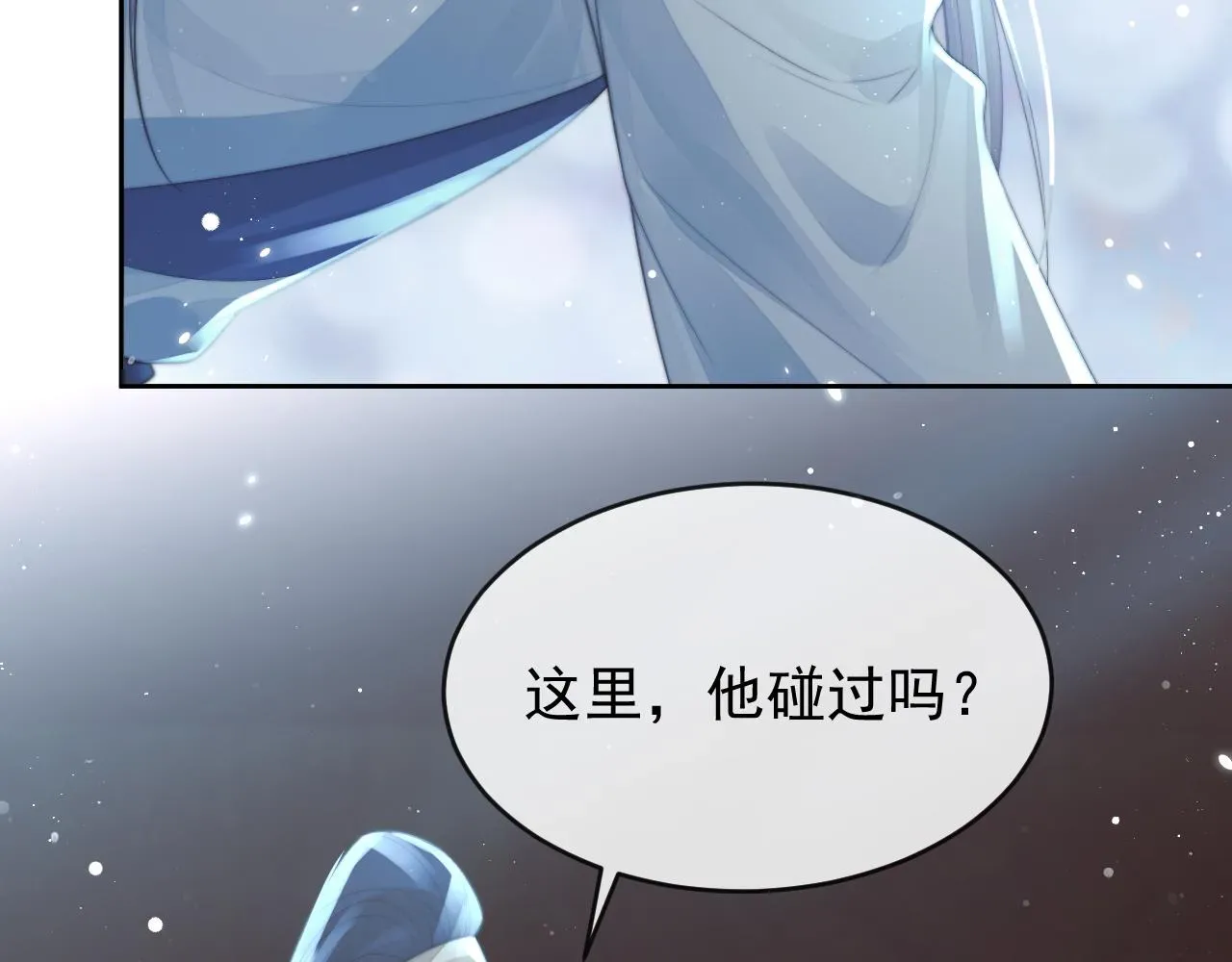 独占病美人师尊 第85话 套路 第41页