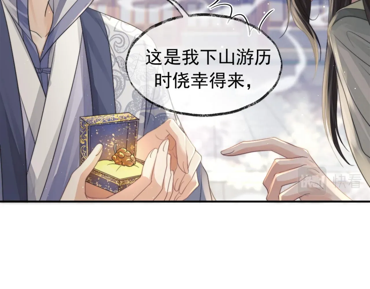 独占病美人师尊 第13话 今夜不做乖徒弟 第41页