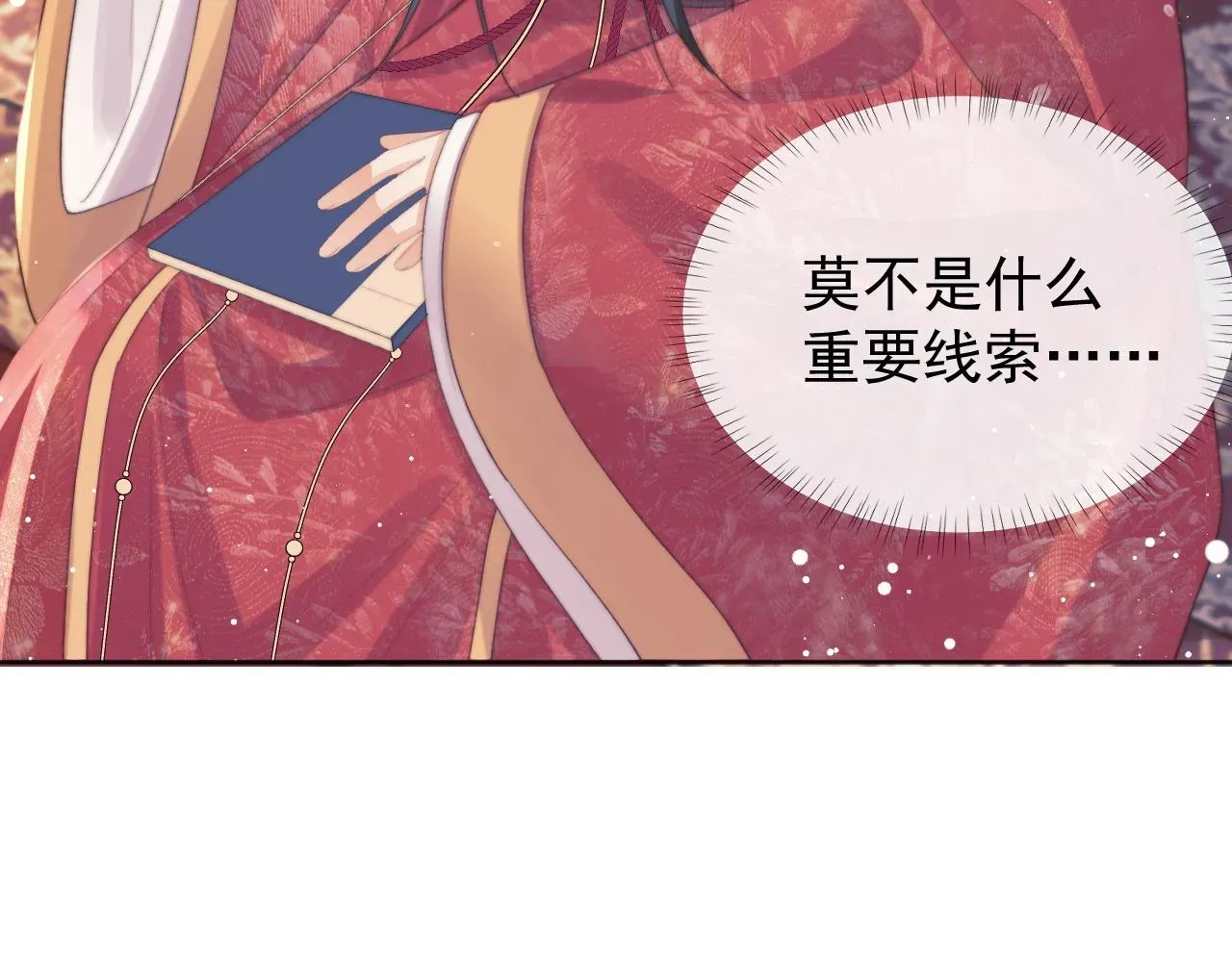 独占病美人师尊 第38话他的野心 第41页