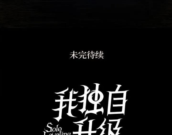 我独自升级 : 诸神黄昏 第1话 第415页