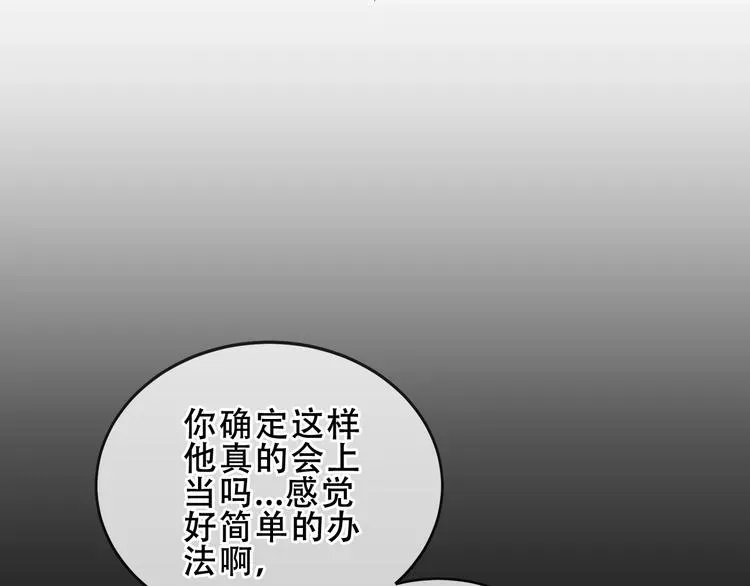 吾凰在上 第155话  时间凝结 第42页