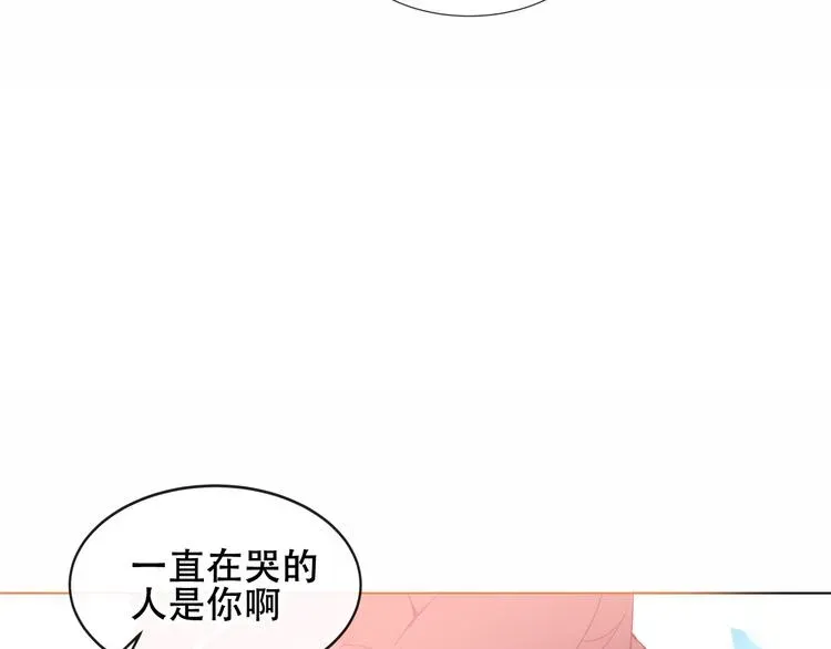 吾凰在上 第146话 狼与犬 第42页