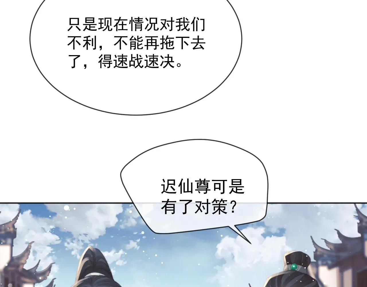 独占病美人师尊 第61话 狼崽追来了 第42页