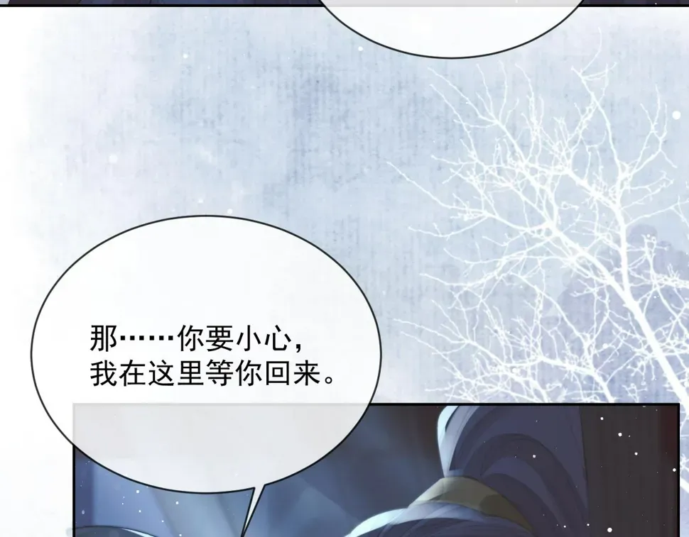 独占病美人师尊 第73话 要帮师尊 第42页