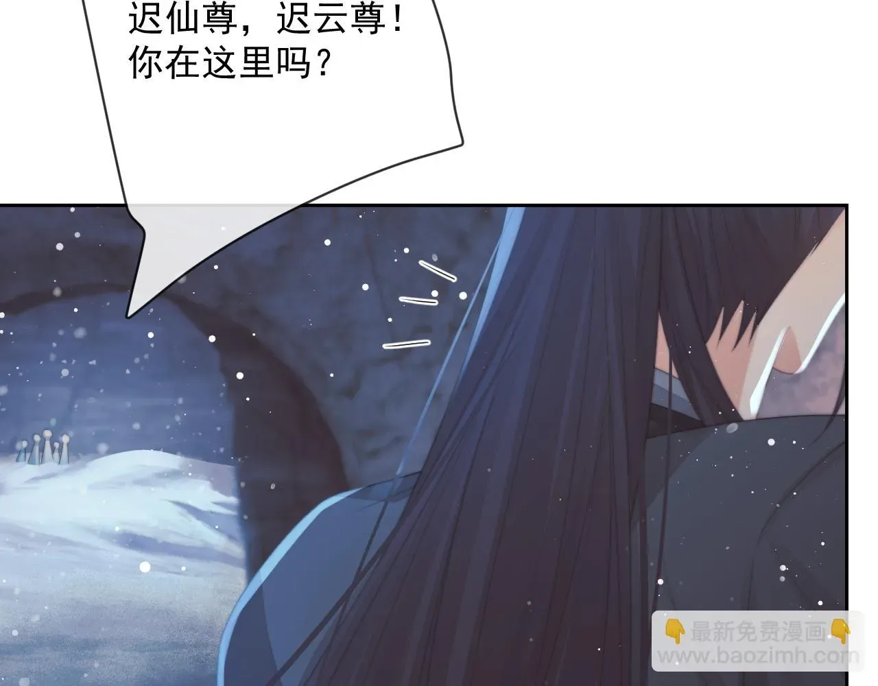 独占病美人师尊 第64话 惹哭师尊 第42页