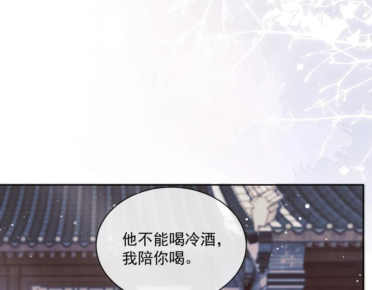 独占病美人师尊 第46话 心不静 第42页