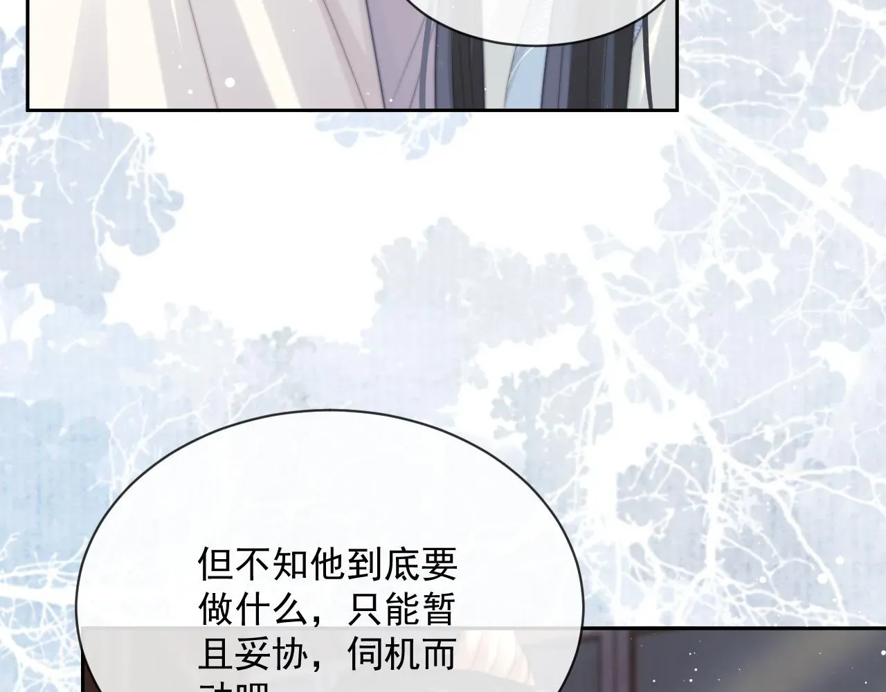 独占病美人师尊 第55话 我想帮师尊…… 第42页