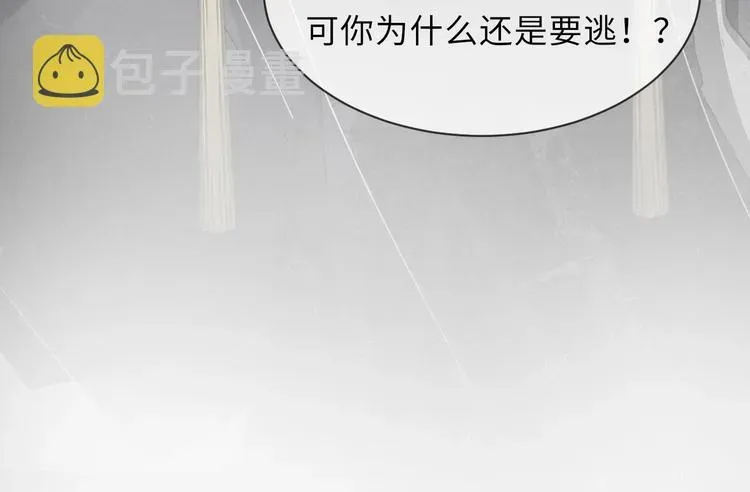 将军令 第18话  关系发生剧变 第42页