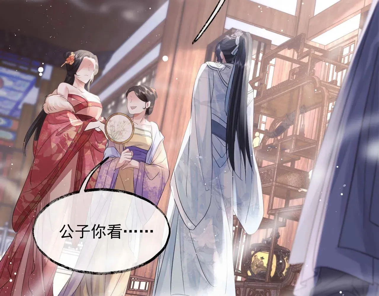 独占病美人师尊 第11话 师尊是我的人 第42页