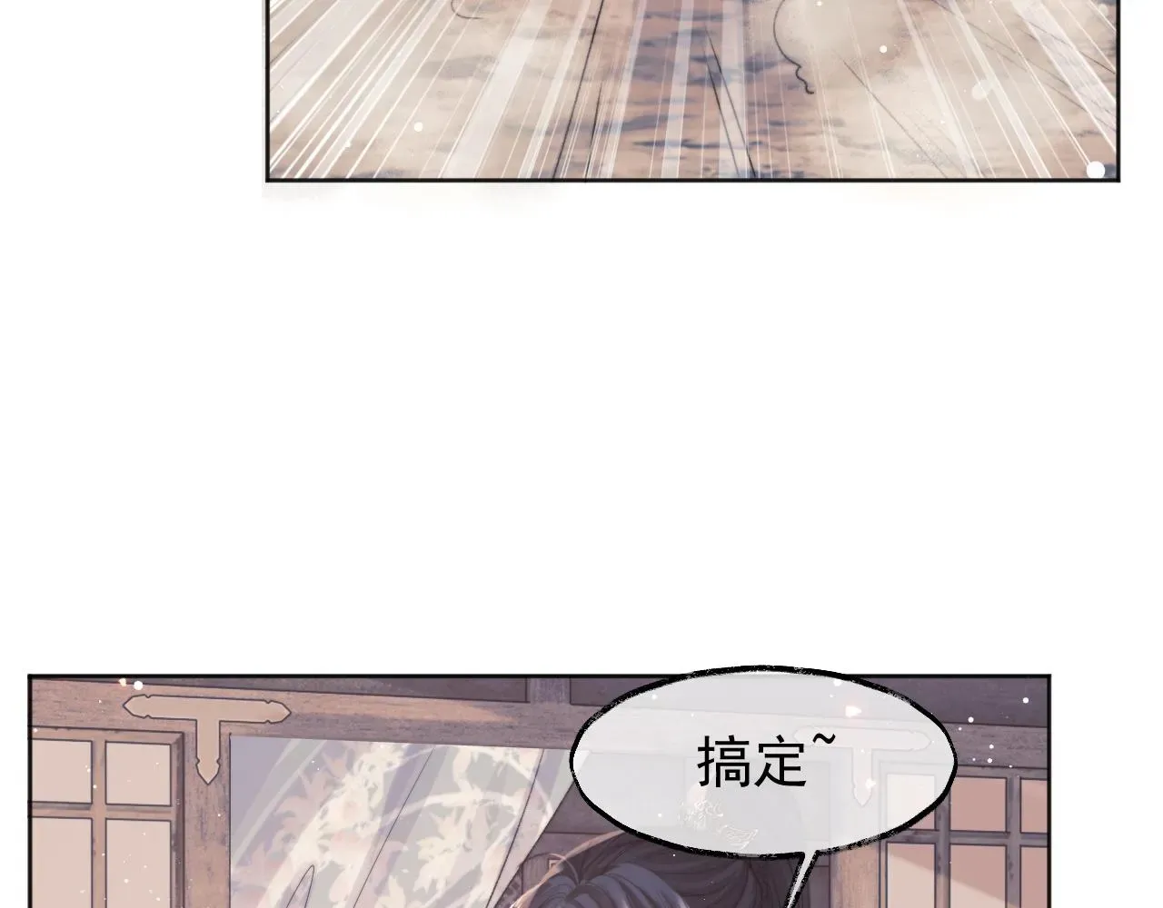 独占病美人师尊 第34话 师尊出事了！ 第42页