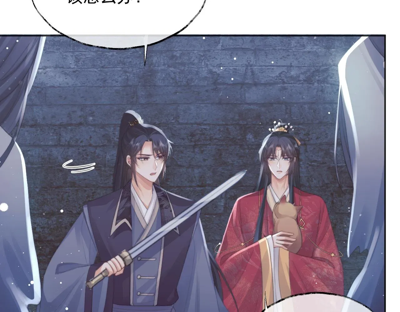 独占病美人师尊 第41话共破幻阵 第42页