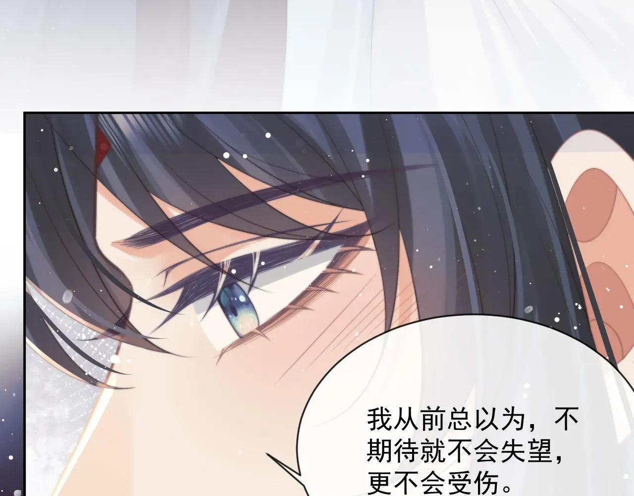 独占病美人师尊 第52话 主动的师尊 第42页