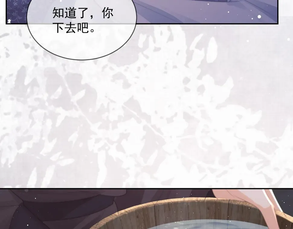 独占病美人师尊 第70话 师尊受伤 第42页