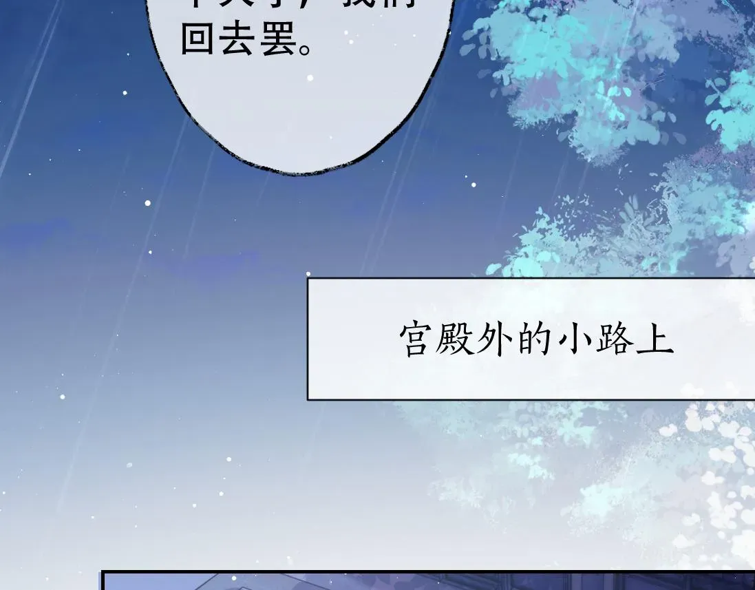 独占病美人师尊 第17话 徒弟吃醋了 第42页