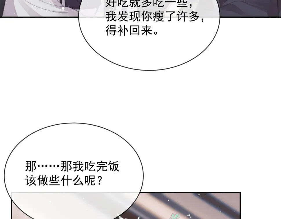 独占病美人师尊 第67话 只有你了 第42页