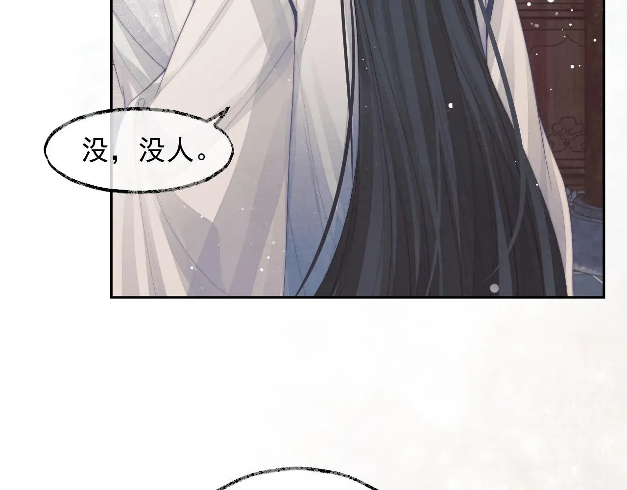 独占病美人师尊 第78话 师尊记忆出问题了？ 第42页