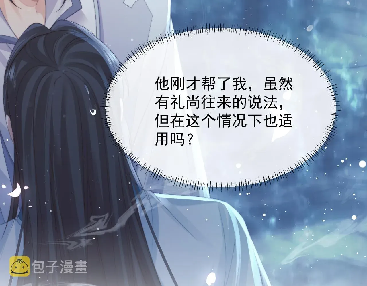 独占病美人师尊 第54话 师尊好粘人 第43页