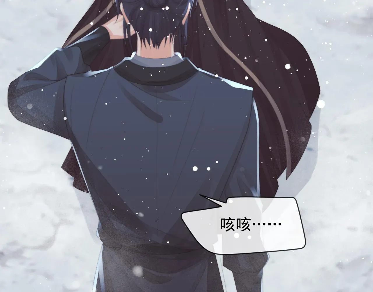 独占病美人师尊 第63话 师尊要和我一刀两断？ 第43页