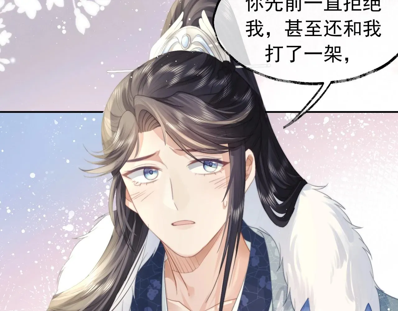 独占病美人师尊 第7话 师尊喜欢什么样的人？ 第43页