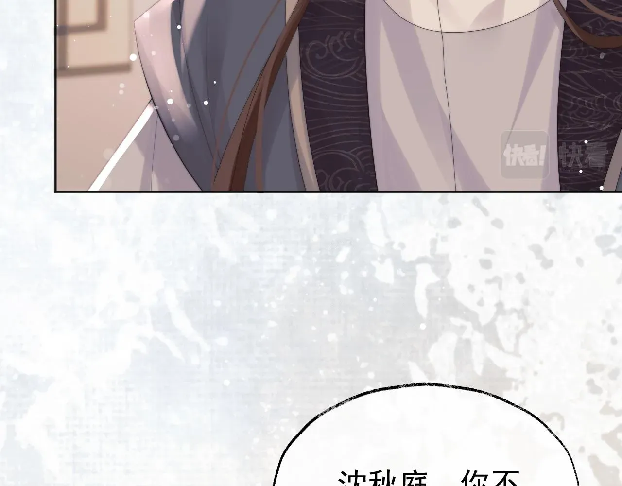 独占病美人师尊 第36话都是认真的 第43页