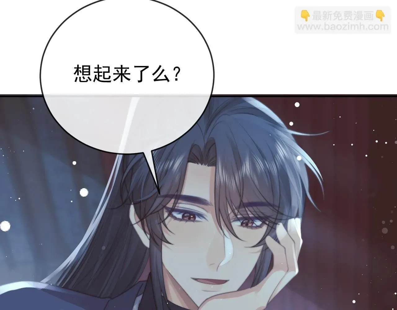 独占病美人师尊 完结篇第88话 共度余生 第43页