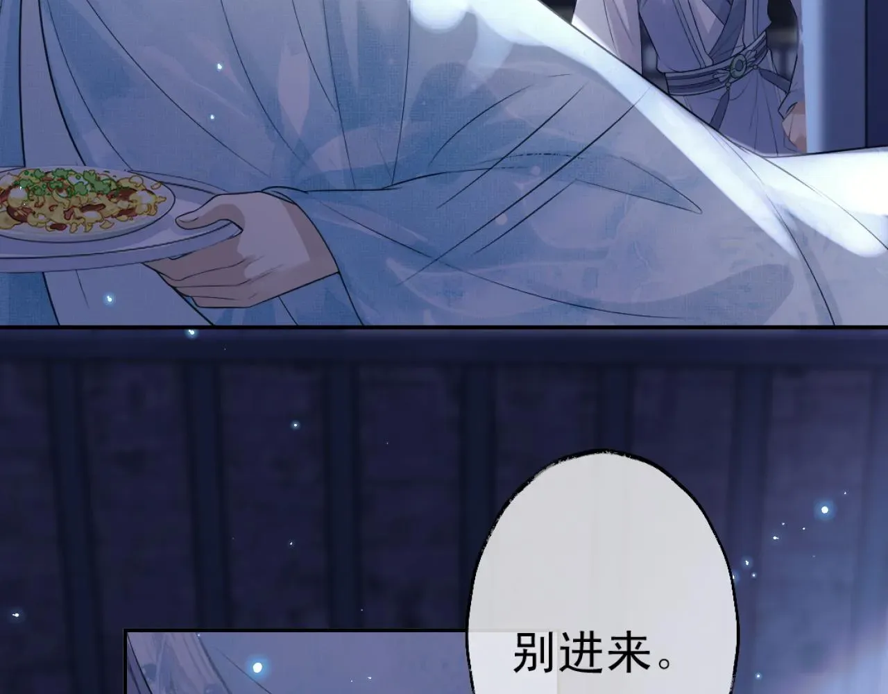 独占病美人师尊 第16话 帮师尊恢复灵力 第43页