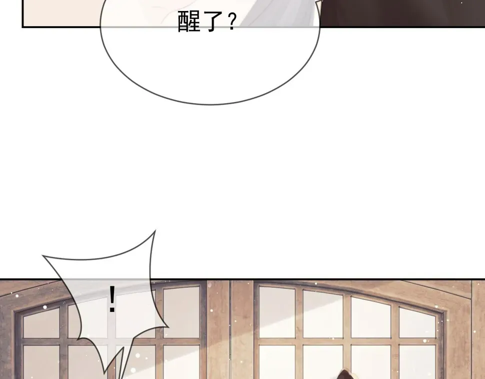 独占病美人师尊 第74话 师尊被抓走？ 第43页