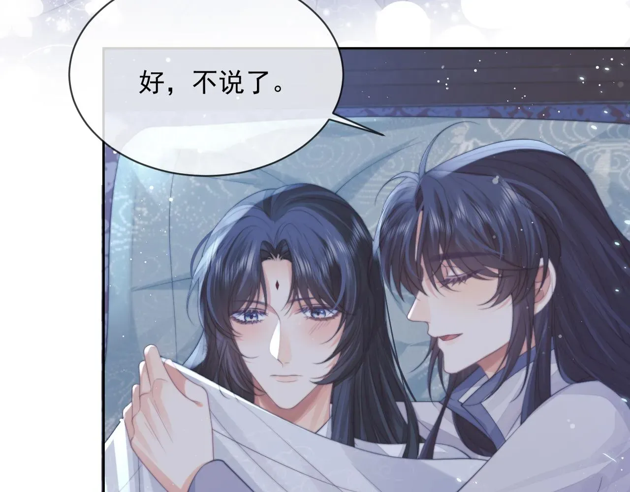 独占病美人师尊 第58话 师尊为何如此对我 第43页