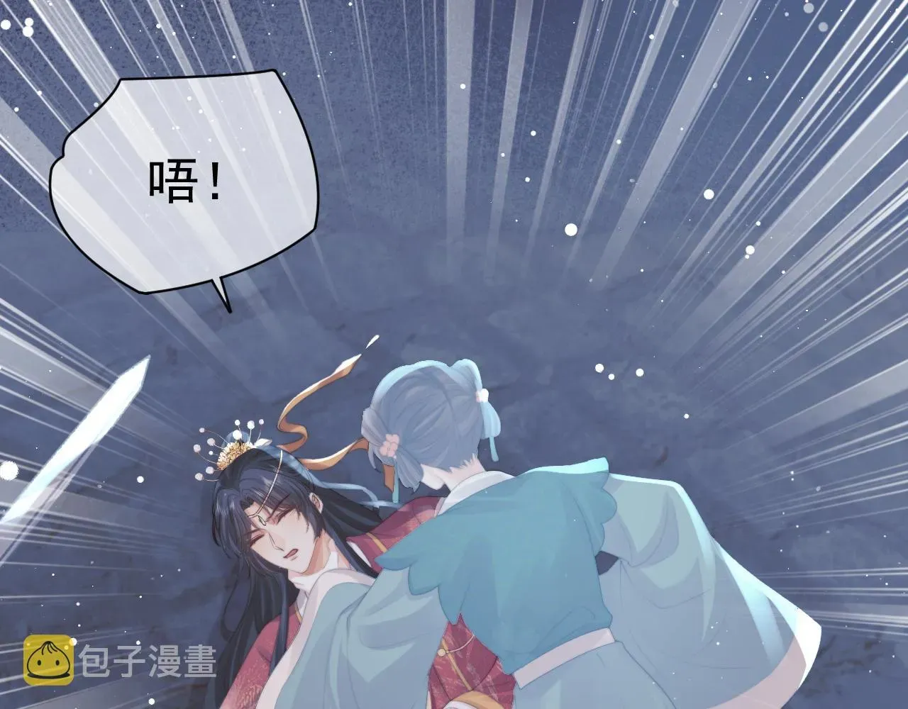 独占病美人师尊 第42话我宁愿不是你 第43页