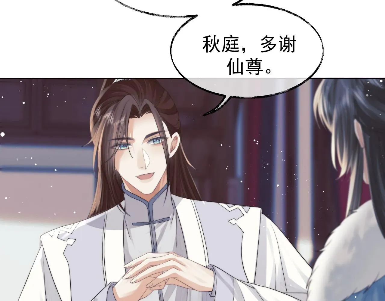 独占病美人师尊 第24话 他怎么又往我房里钻？ 第43页