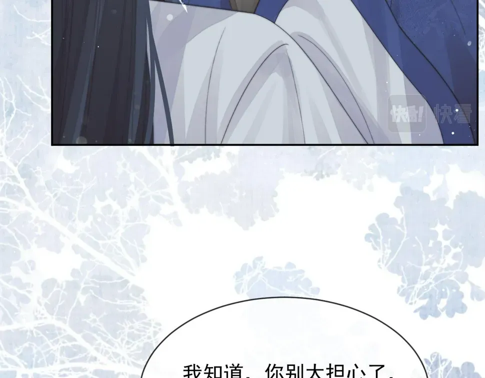 独占病美人师尊 第73话 要帮师尊 第44页