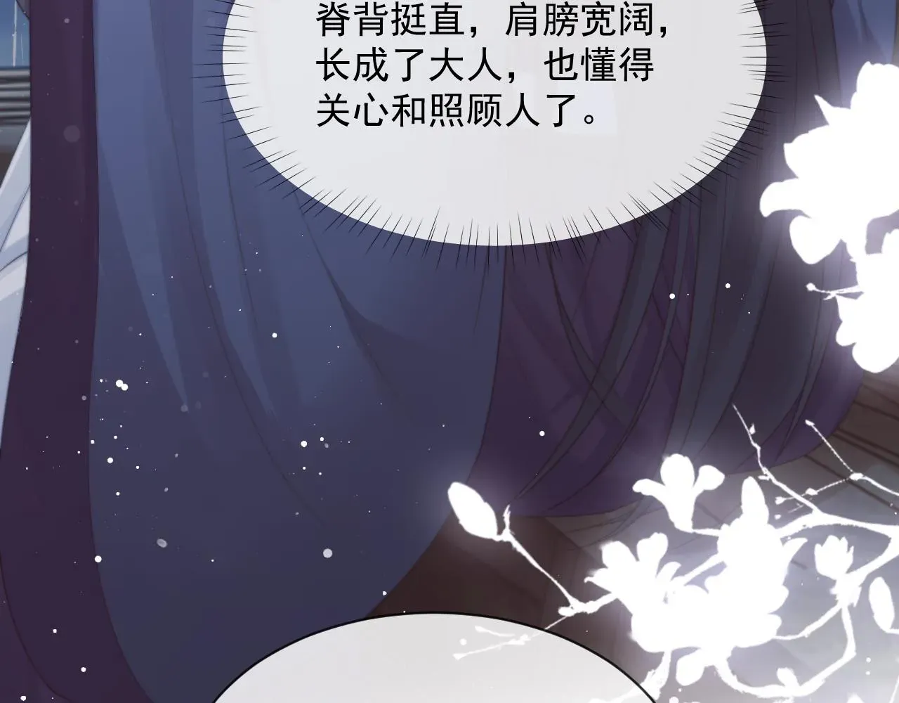 独占病美人师尊 第49话 告白 第44页