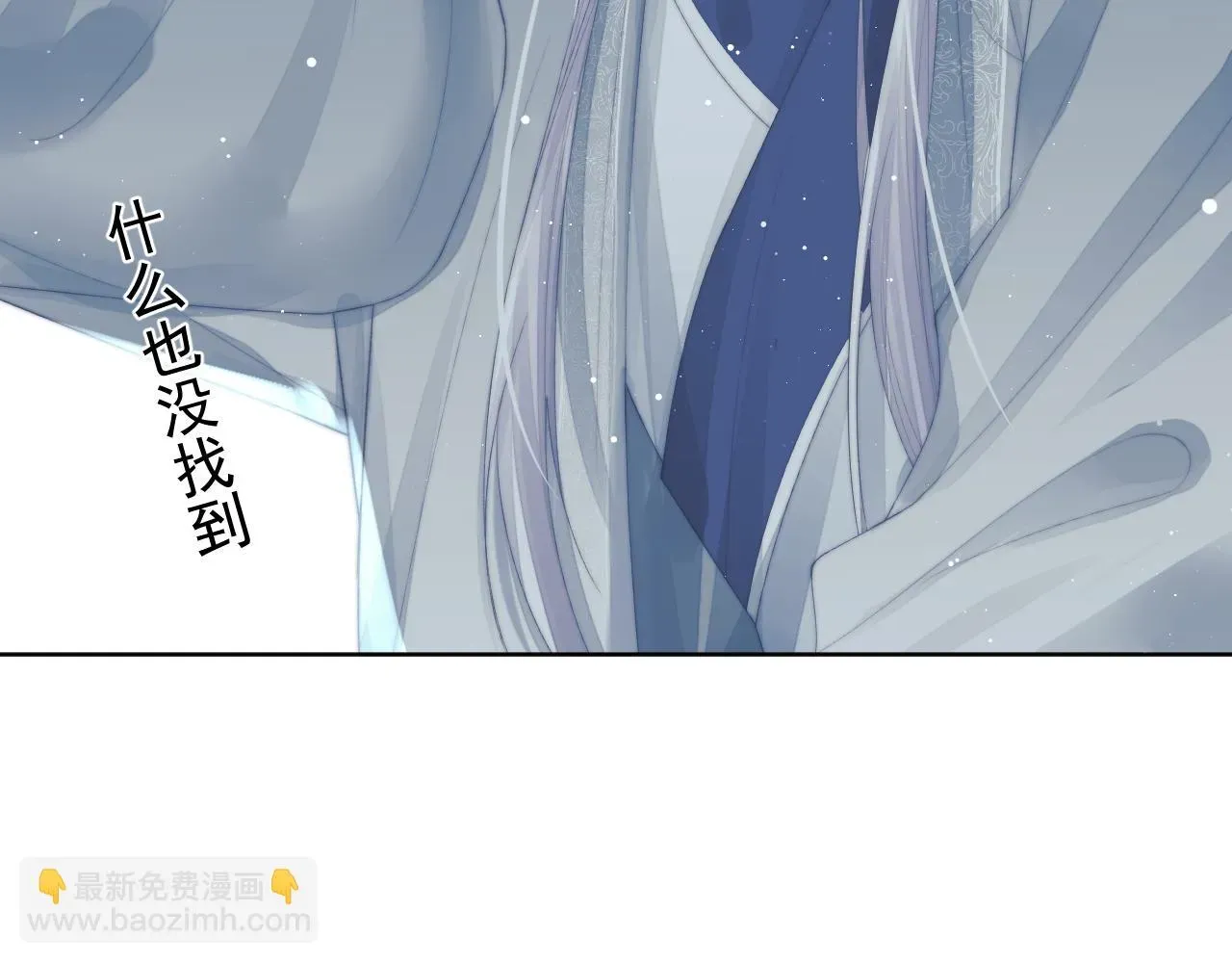 独占病美人师尊 第86话 如何处置？ 第44页