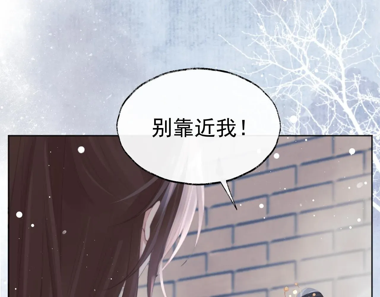 独占病美人师尊 第39话现在就想得到你 第44页