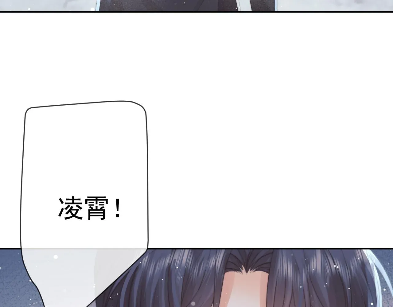 独占病美人师尊 第63话 师尊要和我一刀两断？ 第44页