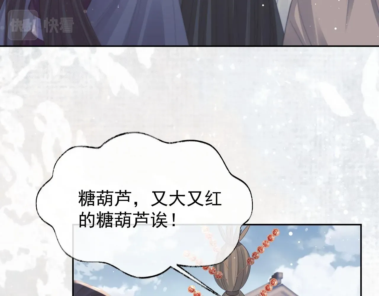 独占病美人师尊 第51话 我很好骗 第44页