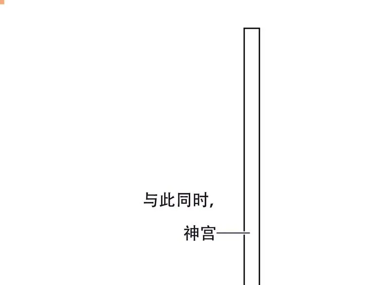 吾凰在上 第149话  激战白虎 第44页