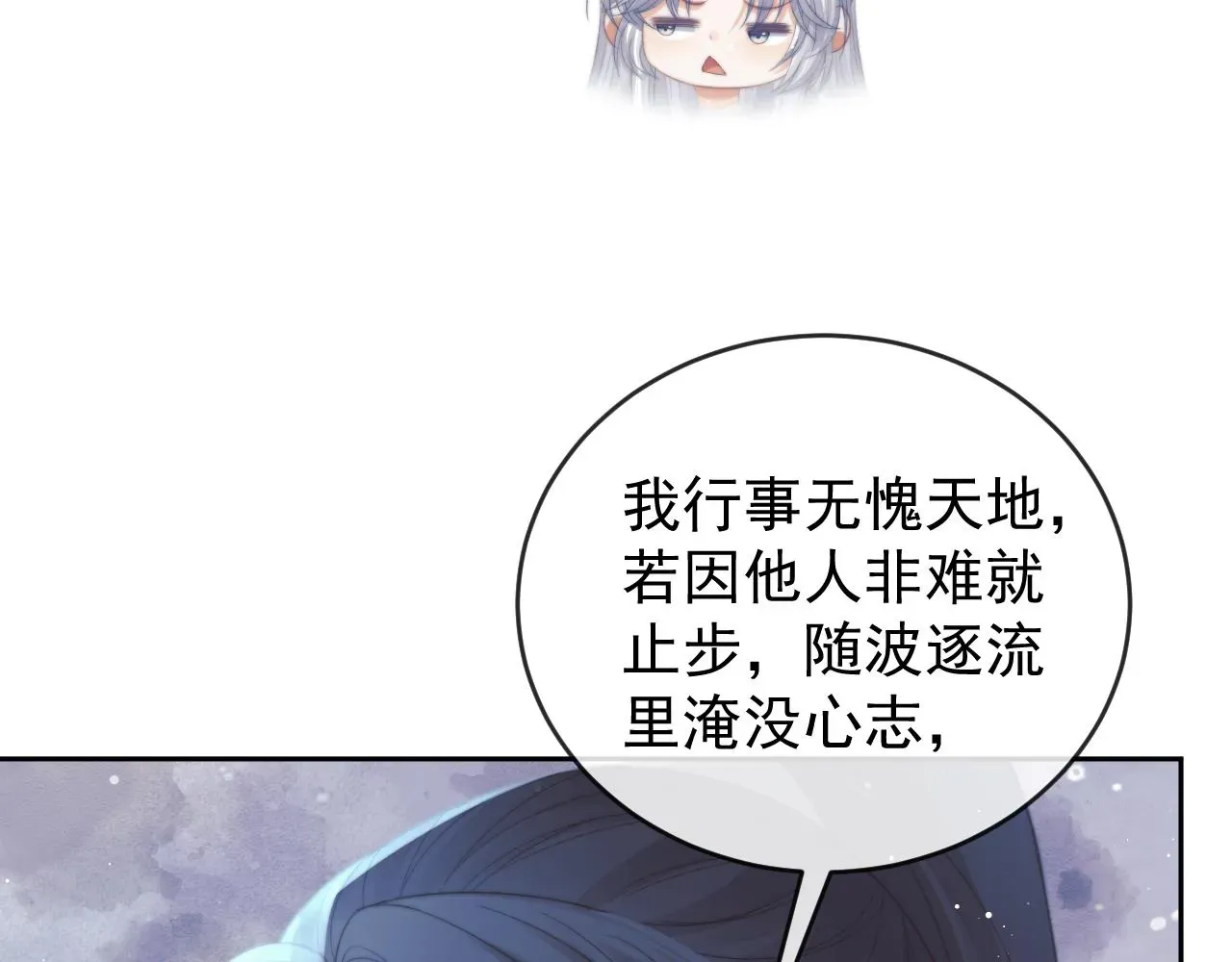 独占病美人师尊 第87话 什么时候能想起来 第44页