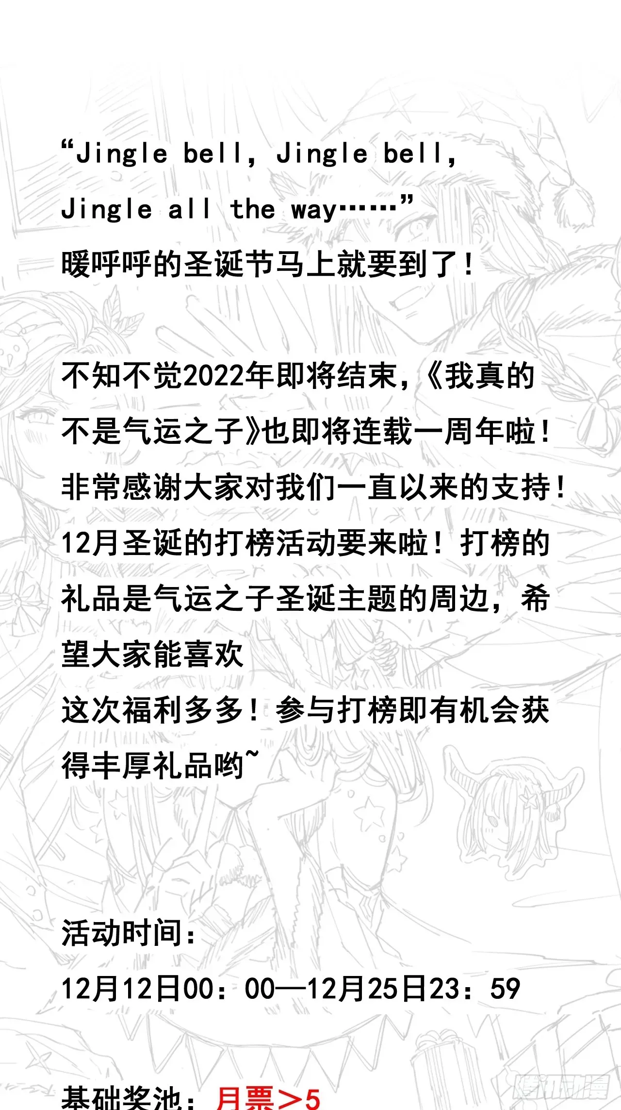 我真的不是气运之子 第一百六十二话： 五色神光 第44页