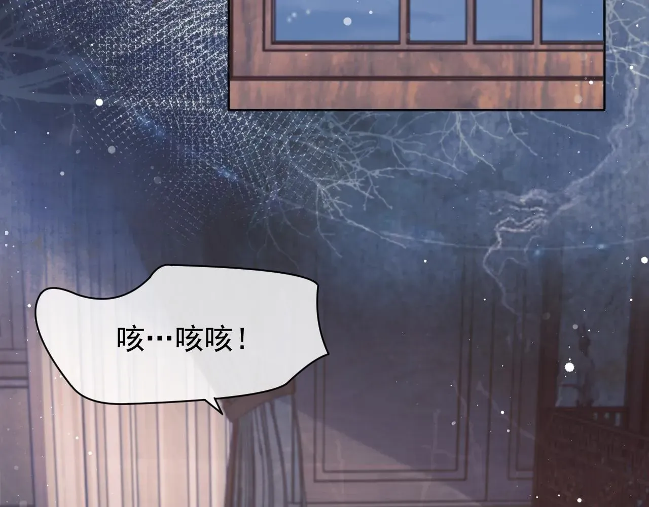 独占病美人师尊 第43话双向吃醋 第44页