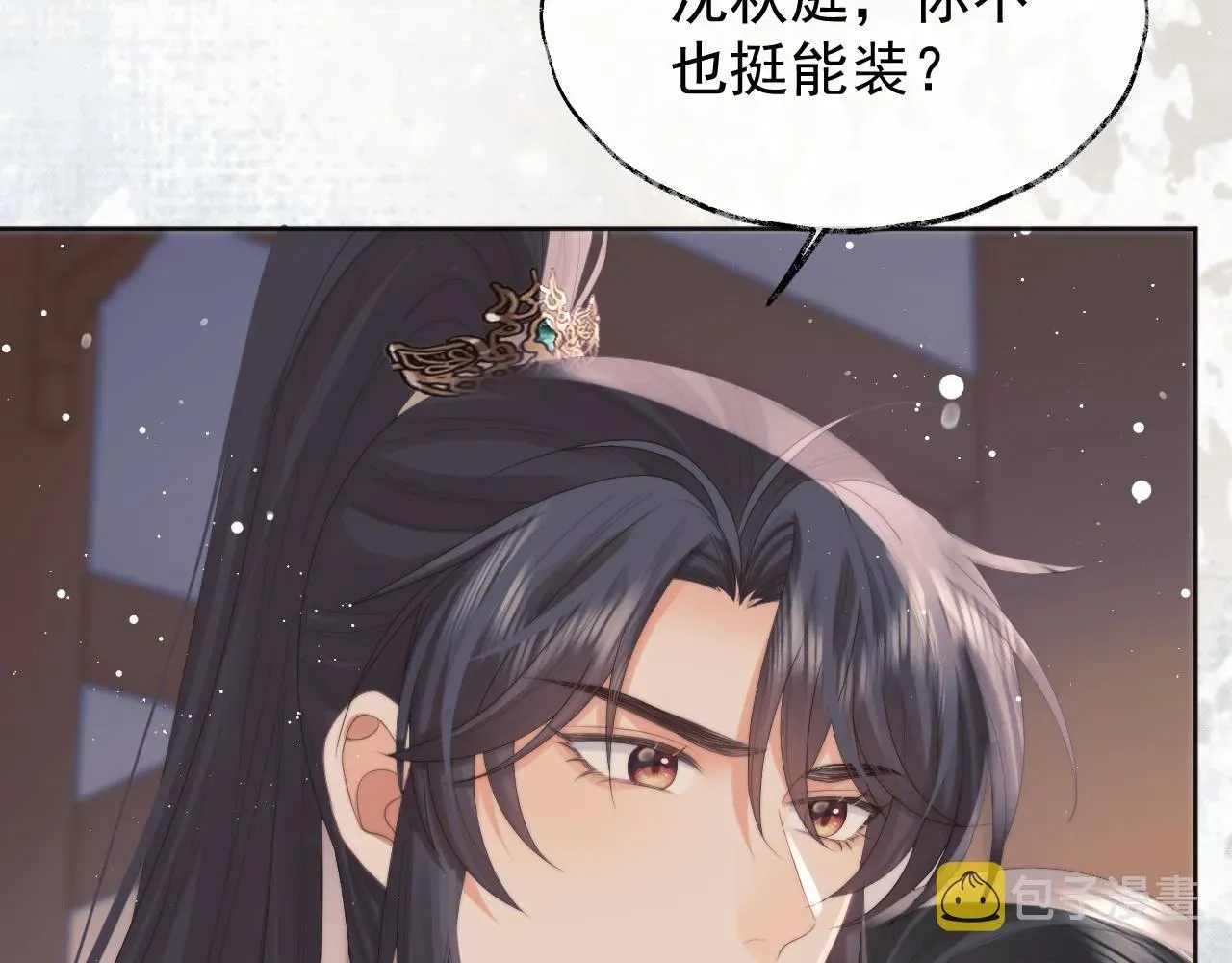 独占病美人师尊 第36话都是认真的 第44页