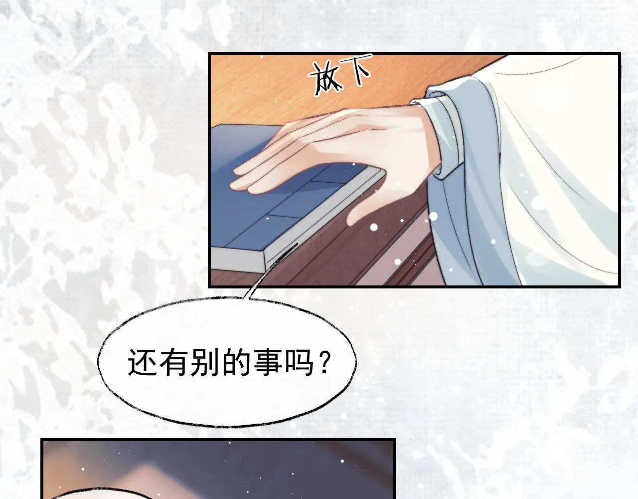 独占病美人师尊 第23话 那师尊喜欢我？ 第44页