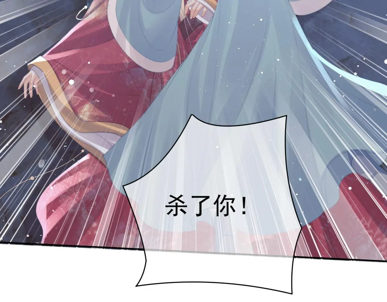 独占病美人师尊 第42话我宁愿不是你 第44页