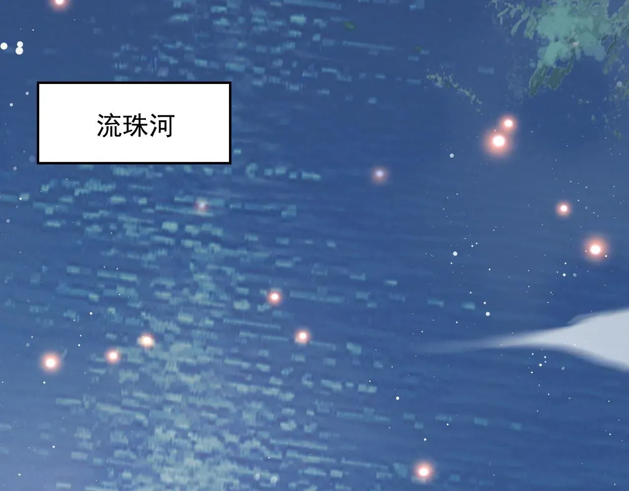 独占病美人师尊 第47话 误会加深 第44页