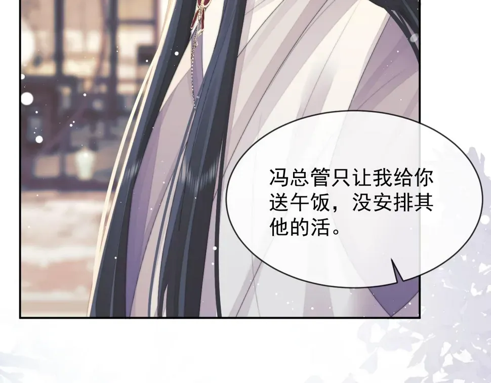 独占病美人师尊 第67话 只有你了 第44页