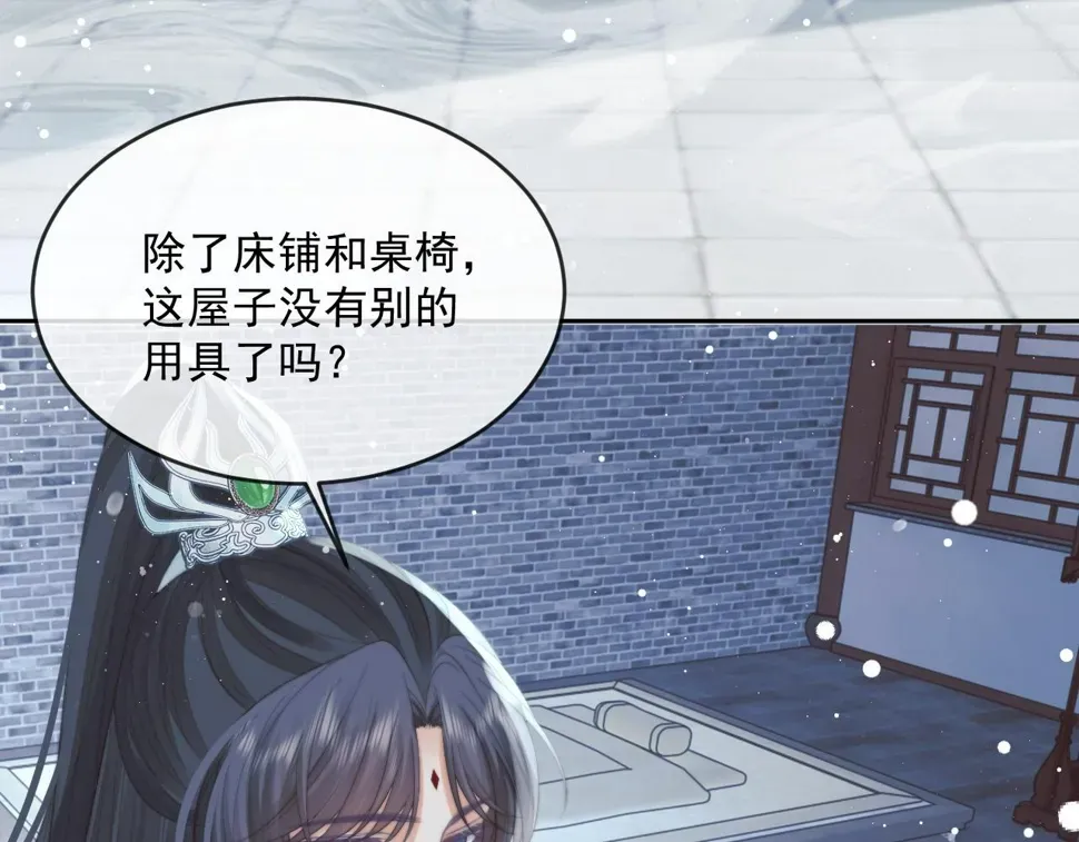 独占病美人师尊 第65话 师徒谈判 第44页