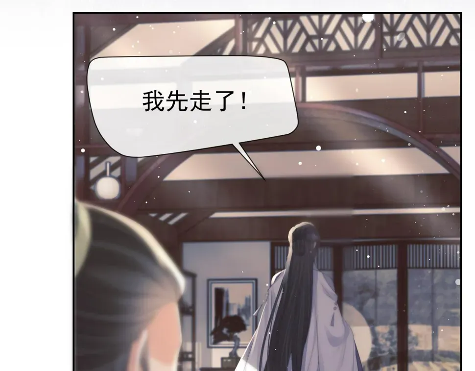 独占病美人师尊 第72话 帮助师尊治疗 第45页