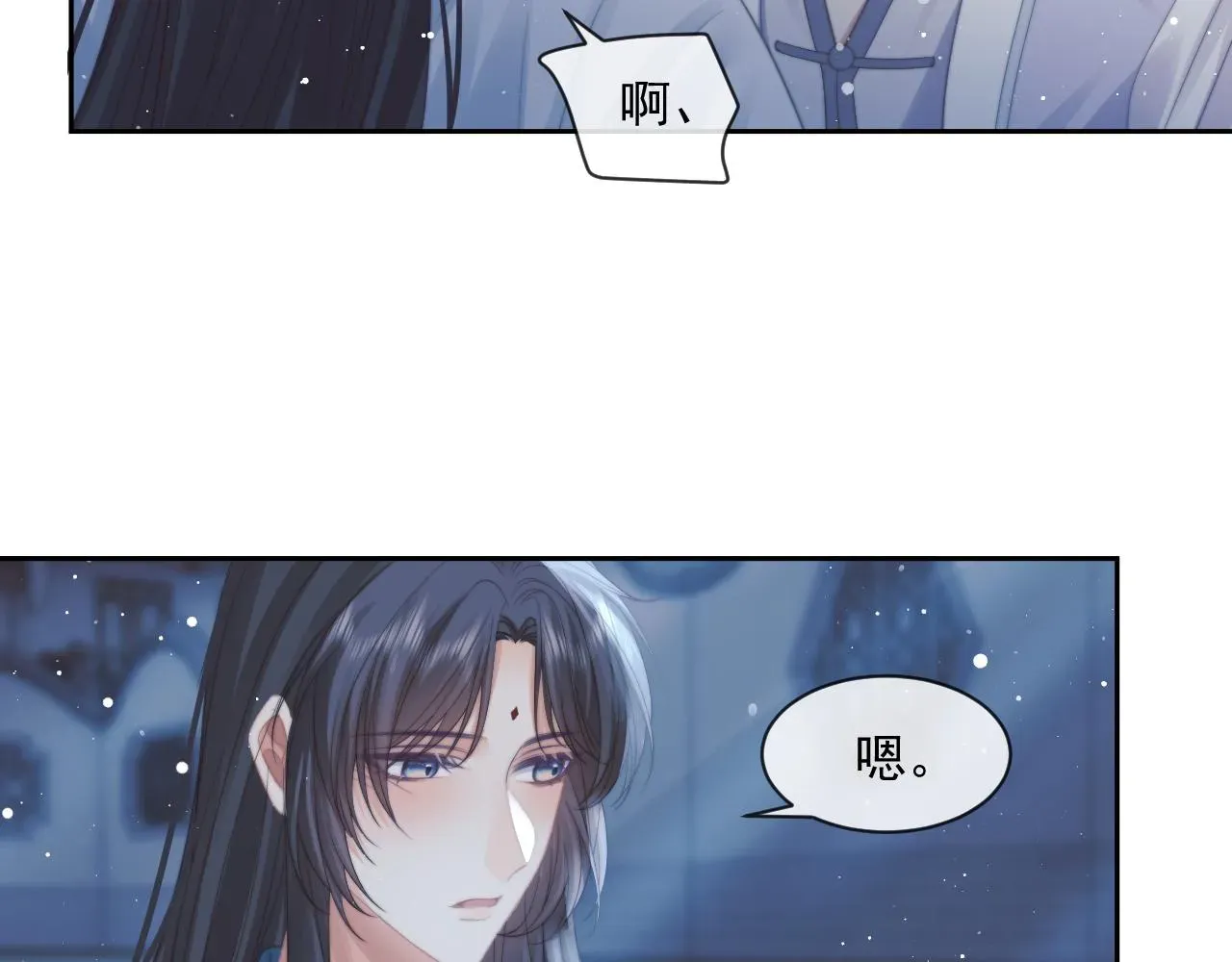 独占病美人师尊 第54话 师尊好粘人 第45页