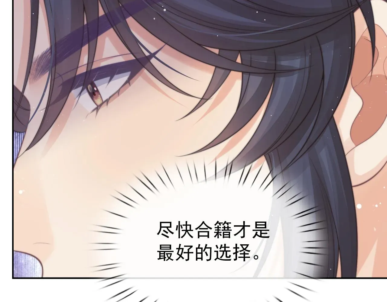 独占病美人师尊 第84话 你要做什么 第45页